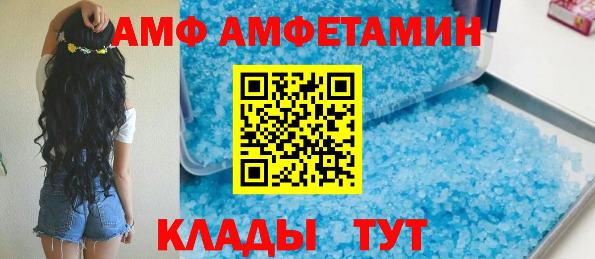 АМФ Premium Дмитров