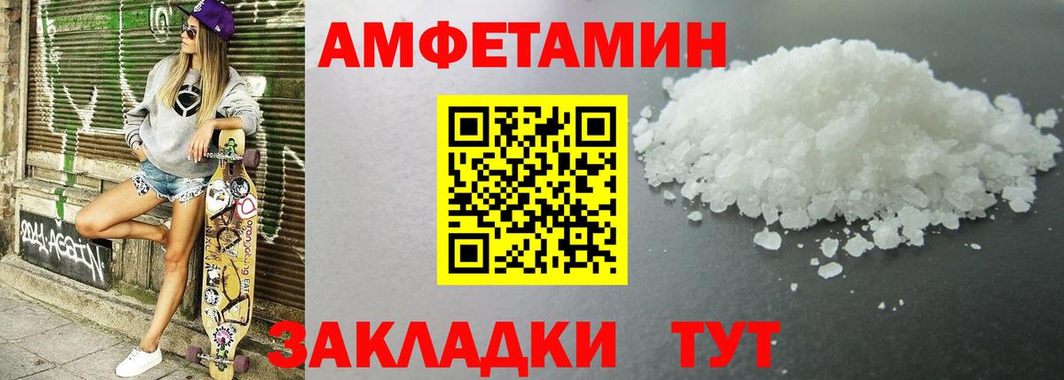 Дмитров  Amphetamine  площадка официальный сайт  Вход с VPN  Amphetamine 98%  АМФ 