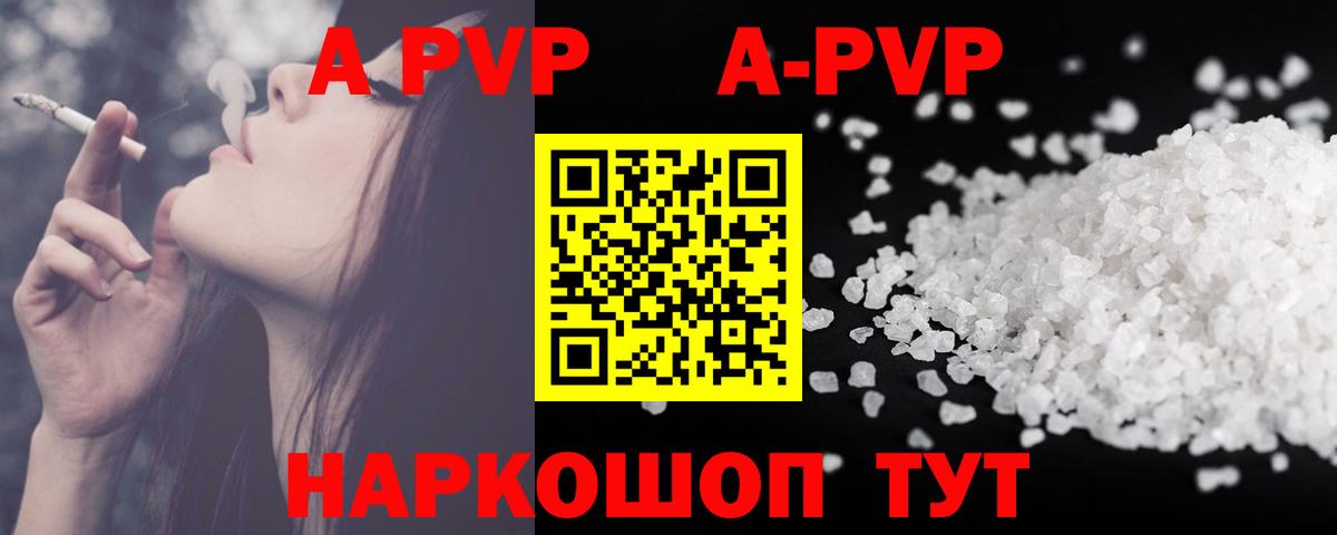 наркота  Alpha PVP кристаллы  Вход с VPN  A PVP  Alpha PVP мука  А ПВП Crystall  Дмитров 