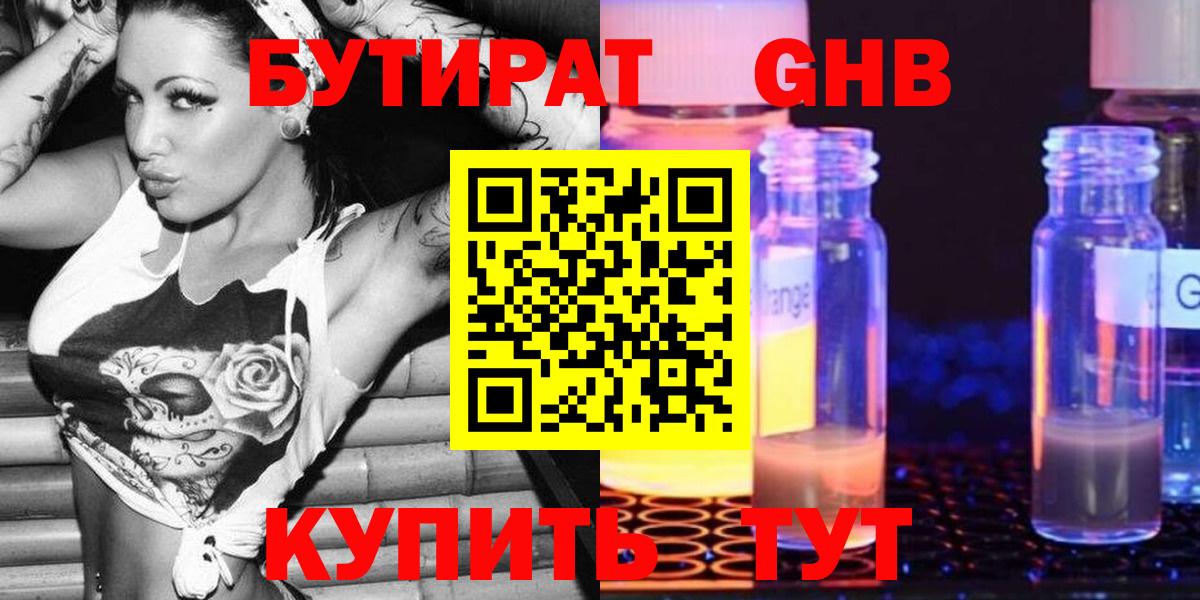 БУТИРАТ оксана  Вход с VPN  Дмитров 