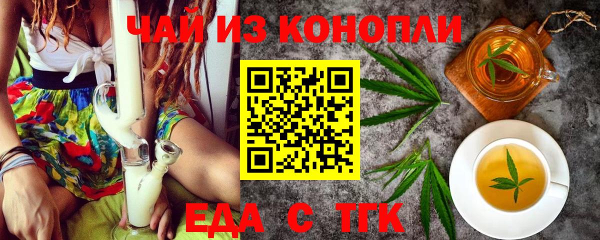 Дмитров  Cannafood марихуана  Вход с VPN 