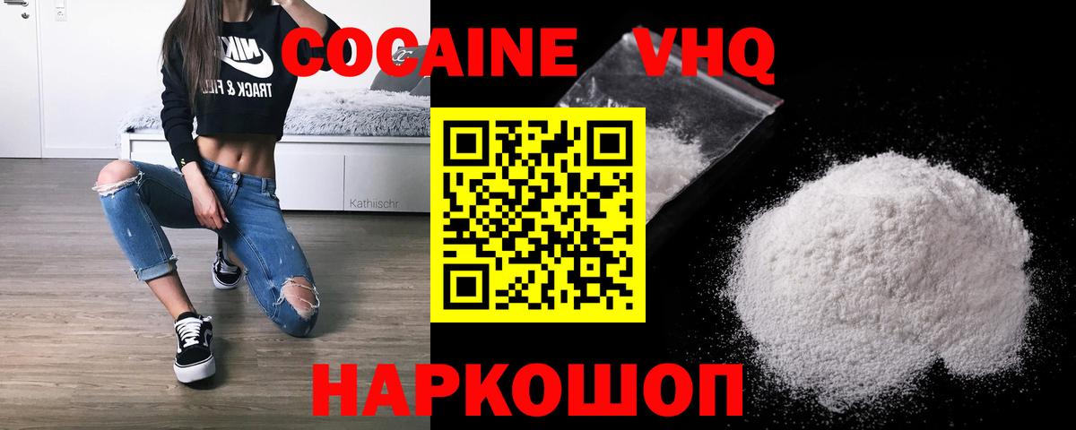 Кокаин Боливия  COCAIN Боливия  Вход с VPN  Дмитров 