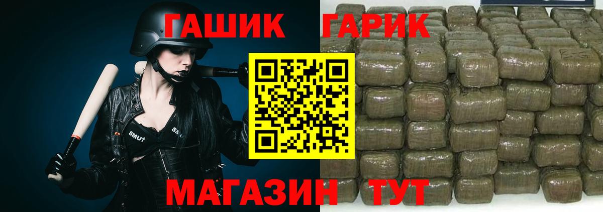 Гашиш гарик Дмитров