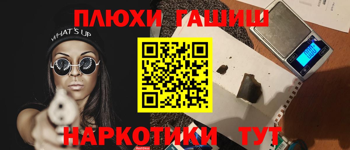 ГАШИШ AMNESIA HAZE  Вход с VPN  где продают наркотики  Гашиш  Дмитров  ГАШ гашик 