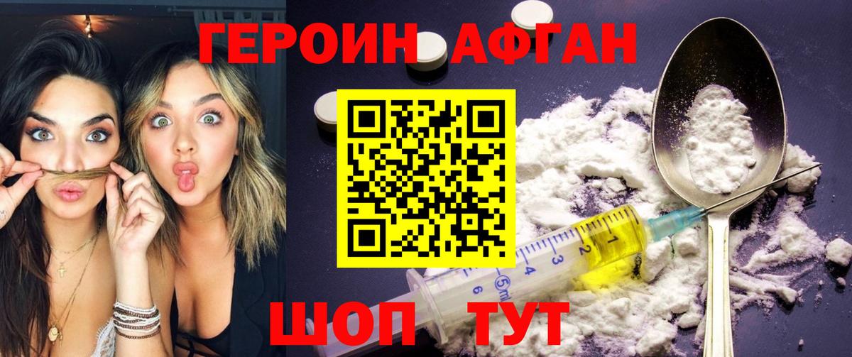 ГЕРОИН  Вход с VPN  Дмитров  ГЕРОИН герыч 