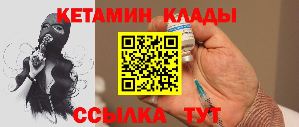 КЕТАМИН VHQ Дмитров