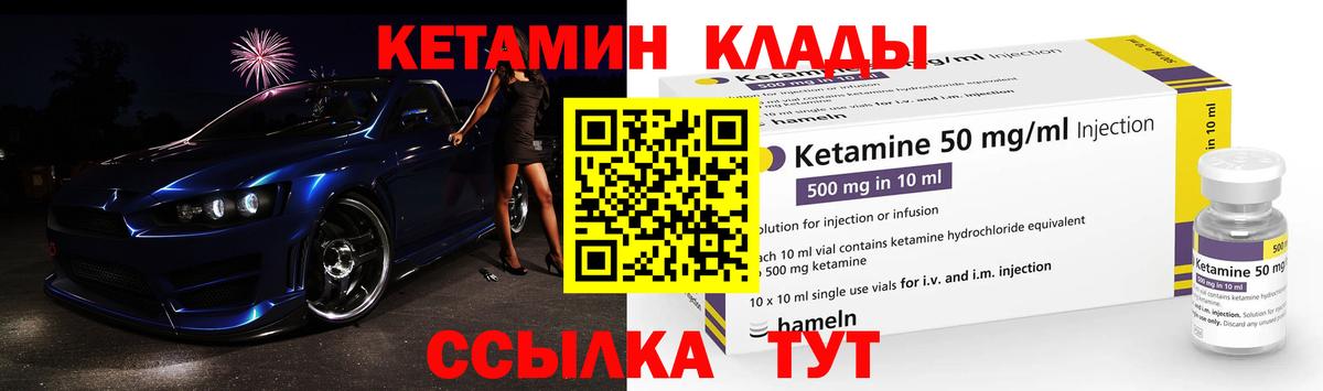 кракен ССЫЛКА  Кетамин ketamine  Вход с VPN  Дмитров 