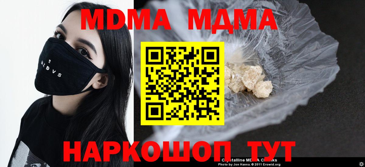 MDMA crystal  Вход с VPN  MDMA Molly  Дмитров 