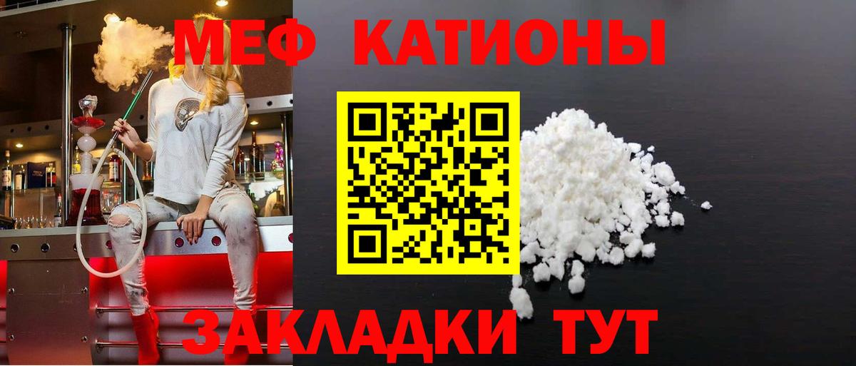 Меф кристаллы Дмитров