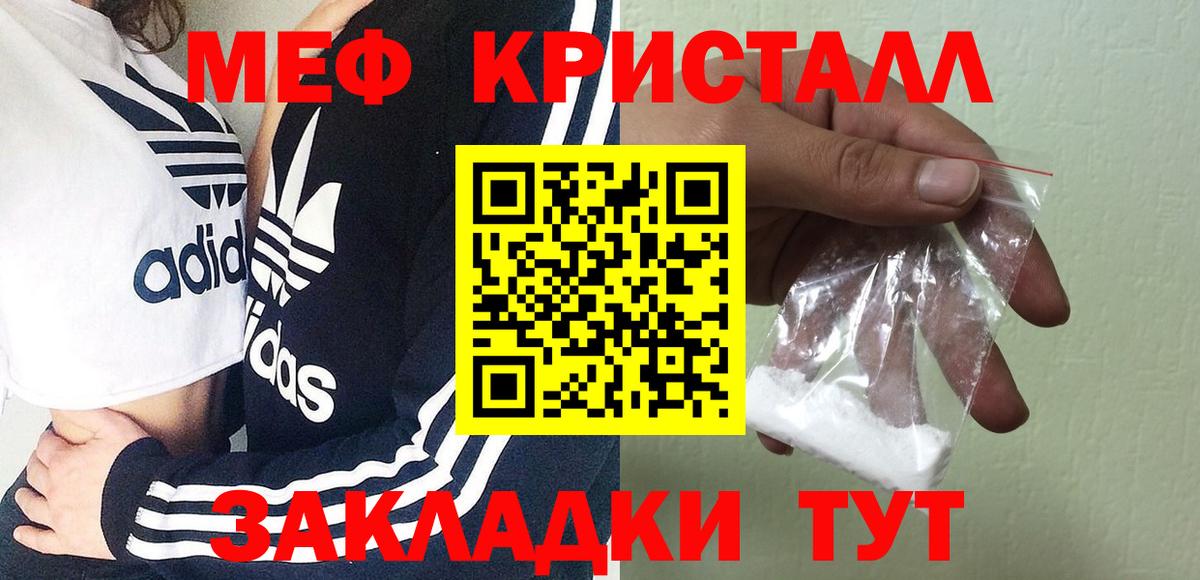Мефедрон 4 MMC  Вход с VPN  где найти наркотики  Дмитров  Меф 