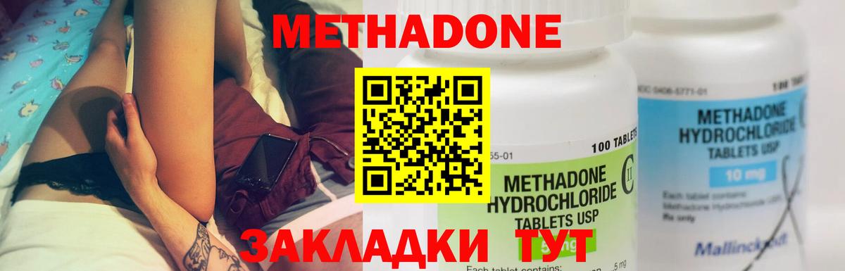 Метадон VHQ  Вход с VPN  Дмитров  Метадон белоснежный 