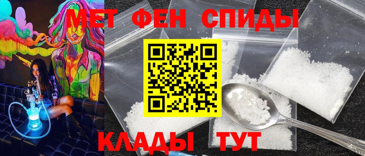 Метамфетамин  МЕТАМФЕТАМИН мет  Вход с VPN  Дмитров 