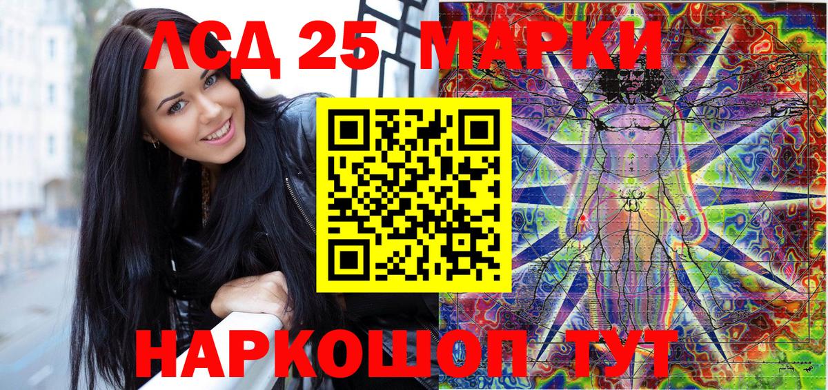 купить   Вход с VPN  Дмитров  Марки 25I-NBOMe 1,5мг 