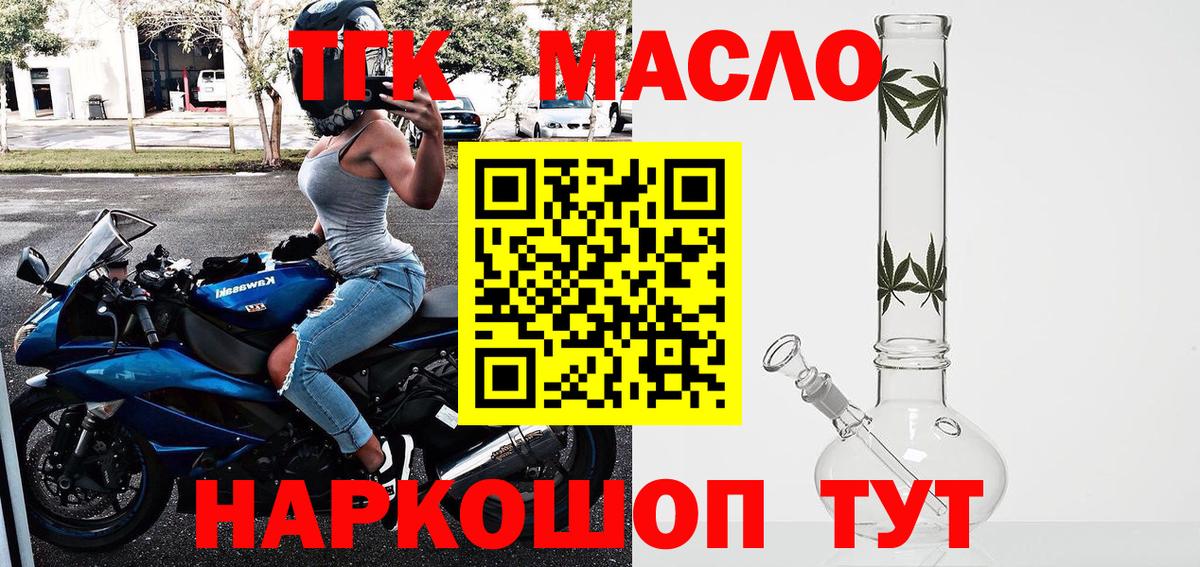 ТГК вейп  Дистиллят ТГК жижа  Дмитров  Вход с VPN 